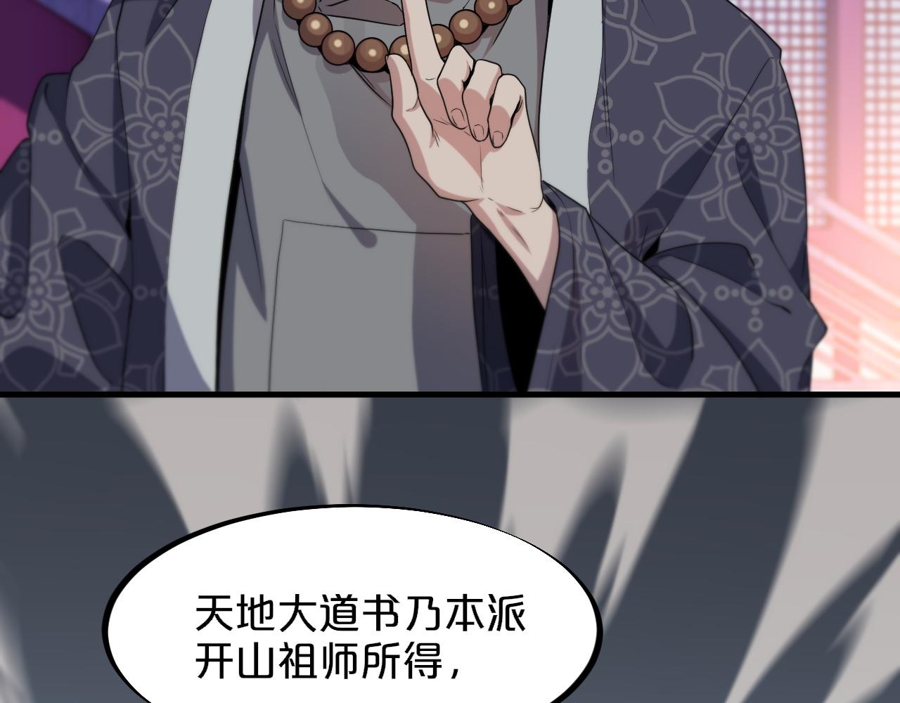 第61话辈分41