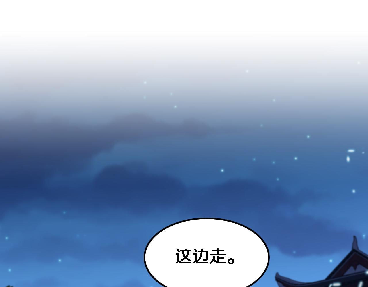 第60话 重回武当112