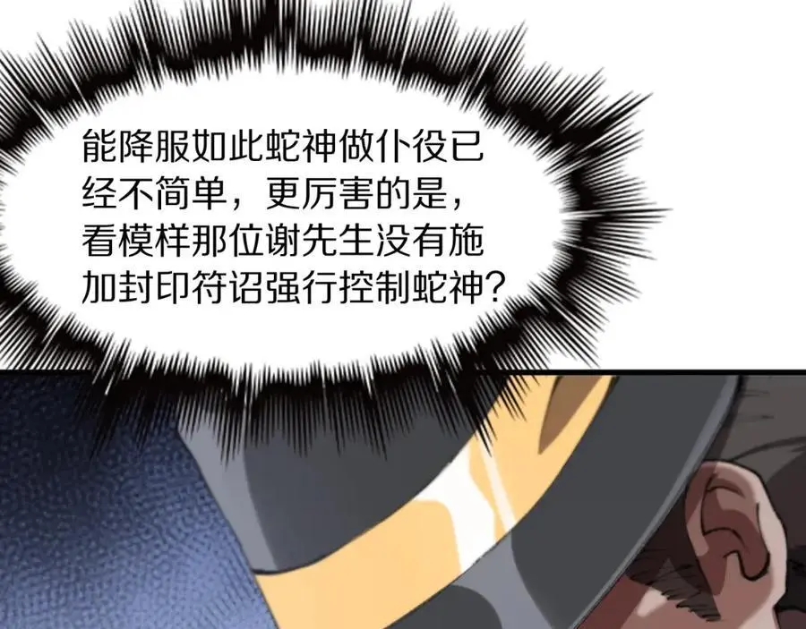 第109话 命里的劫数27