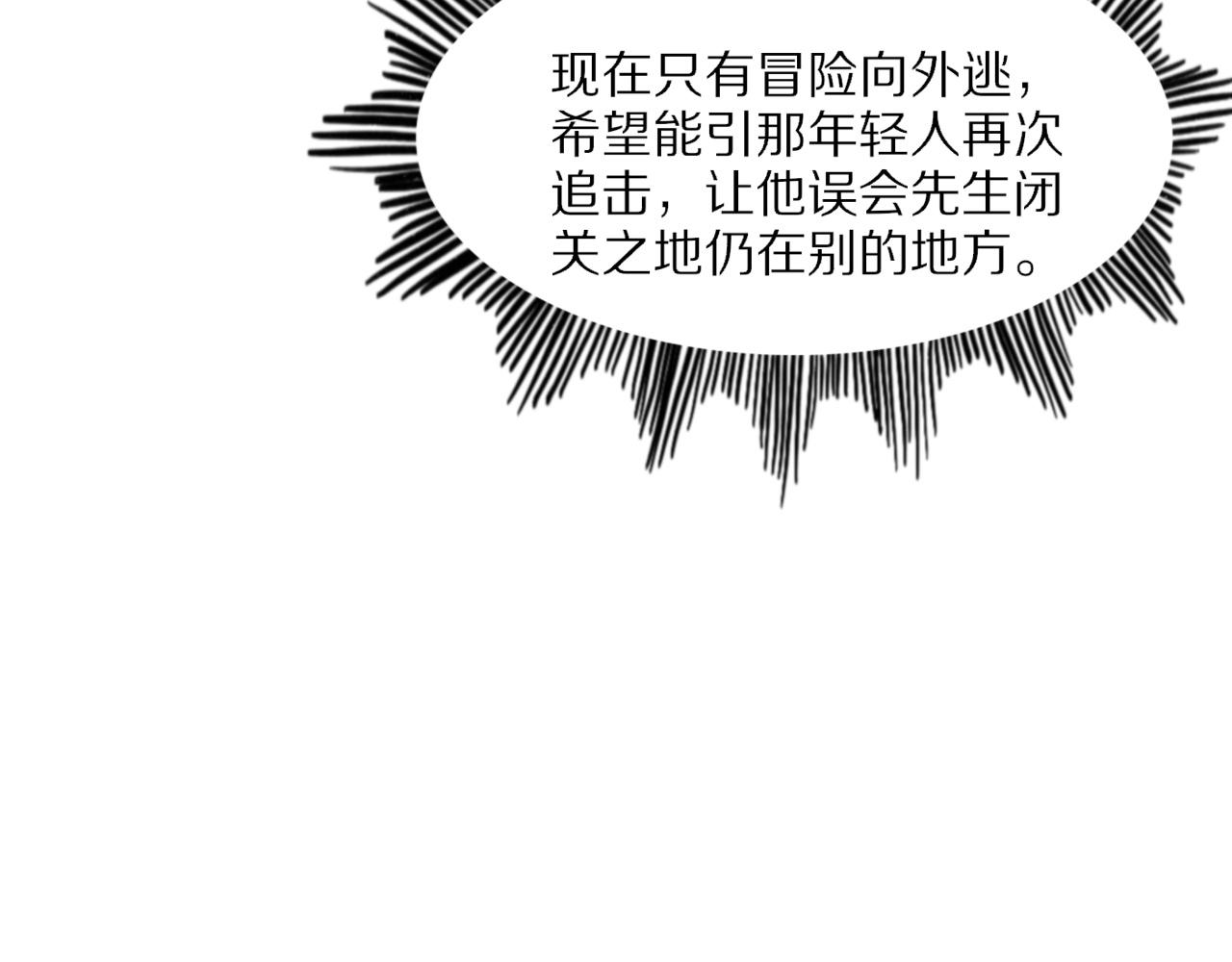 第54话 以命拖延60