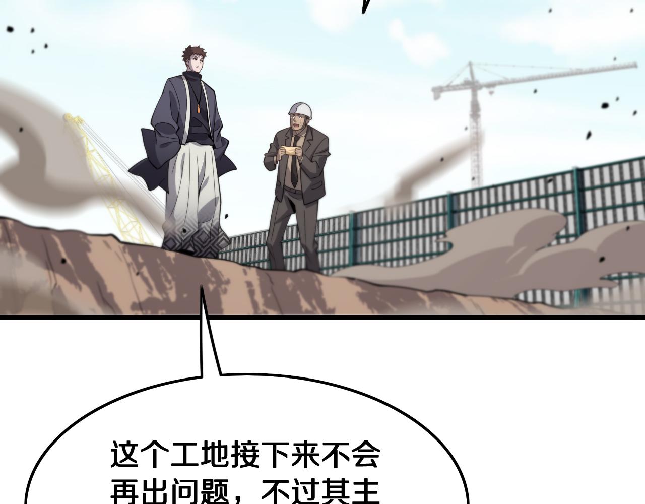 第9话 龙翻身13