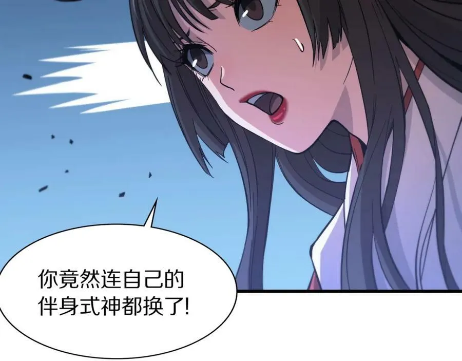 第50话 式神之术129