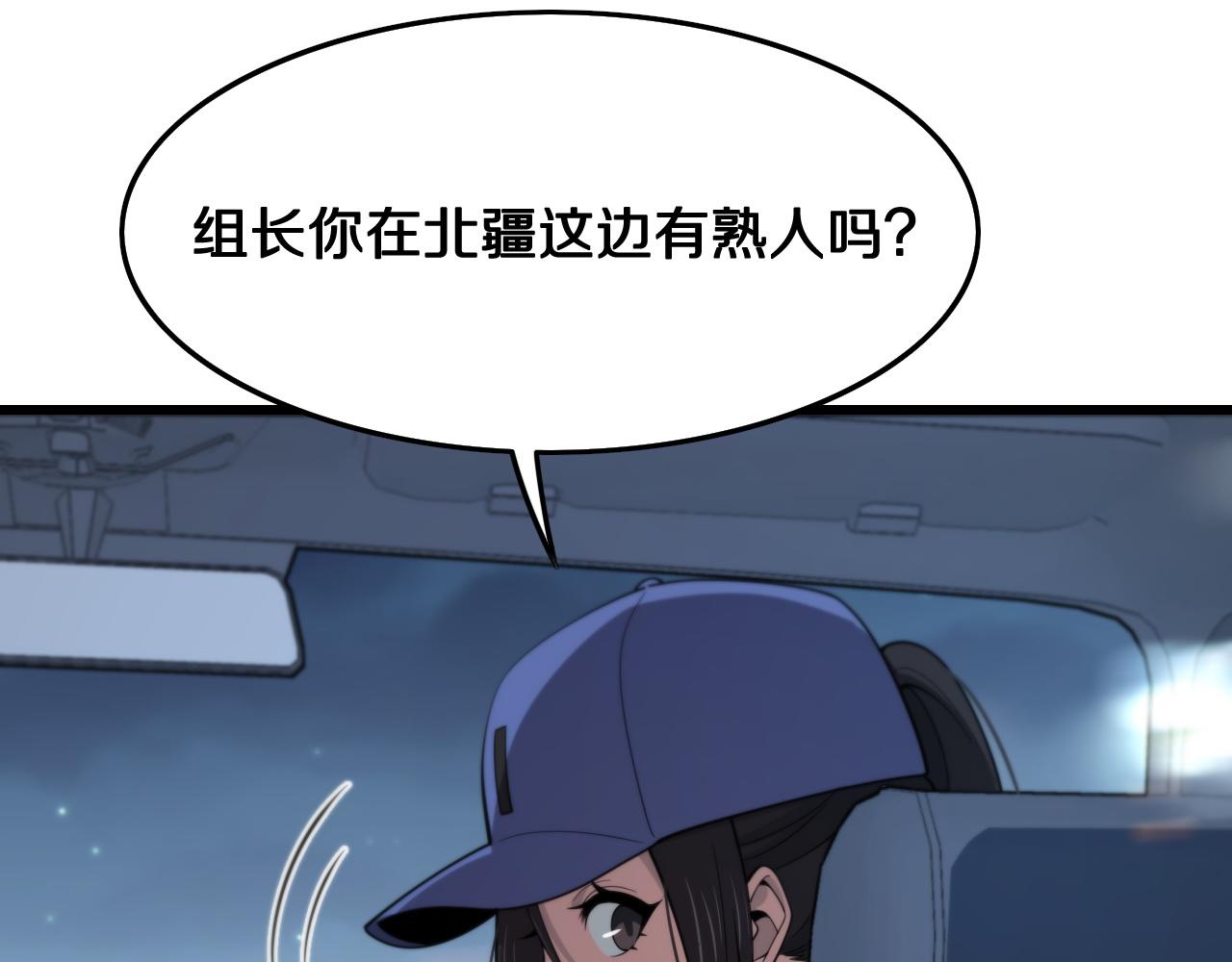 第17话 驭机飞行133