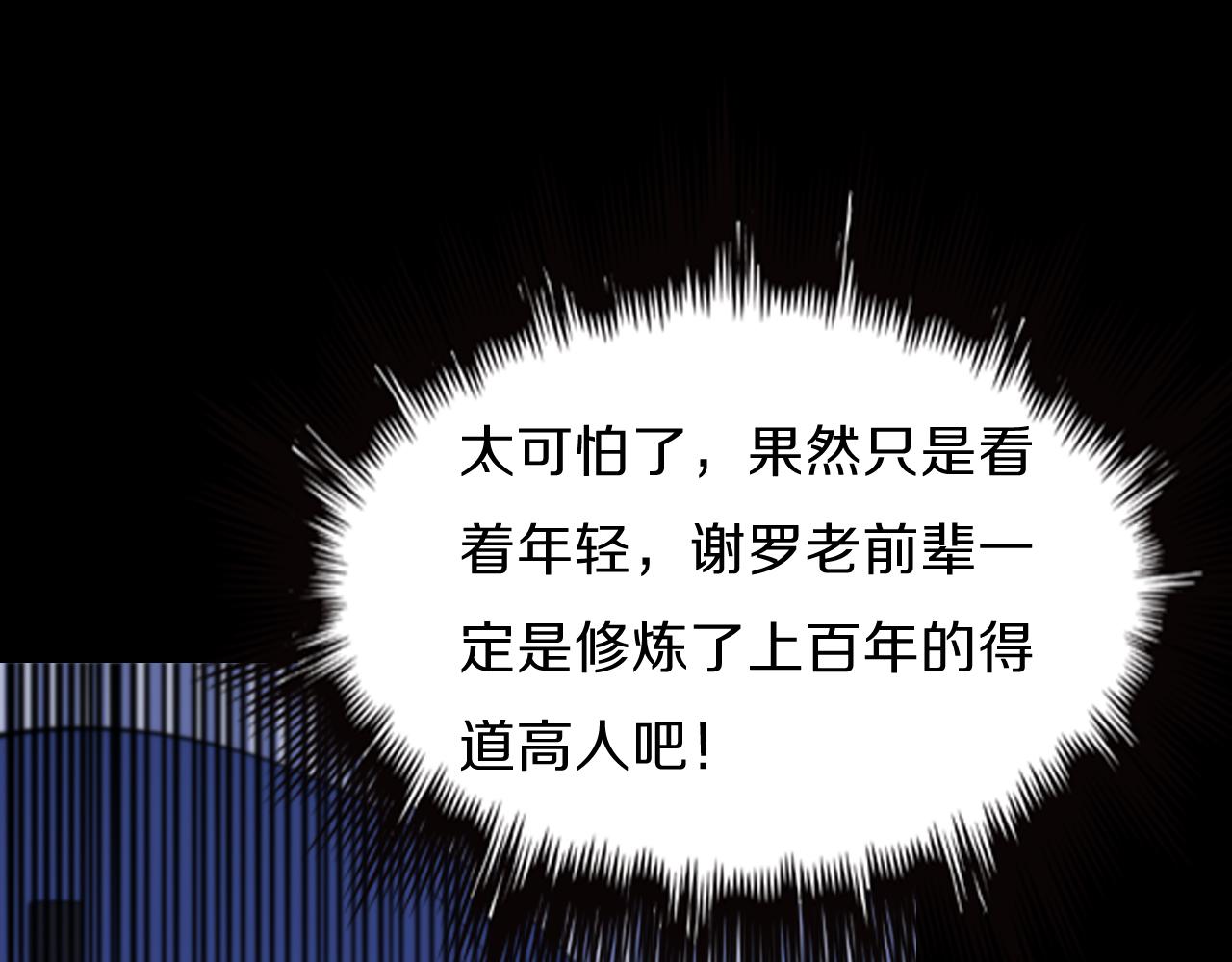第3话 画中鬼物4