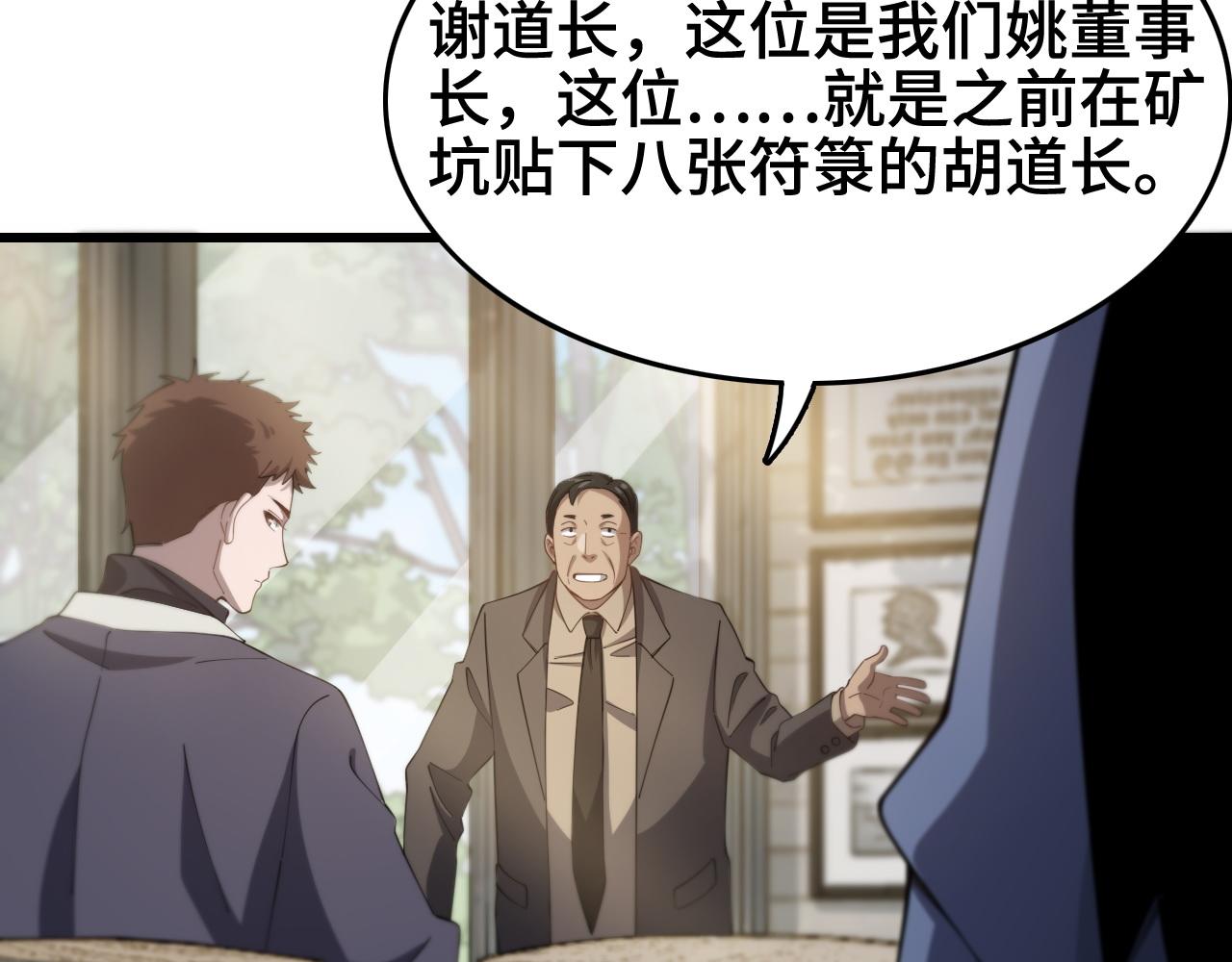 第9话 龙翻身46
