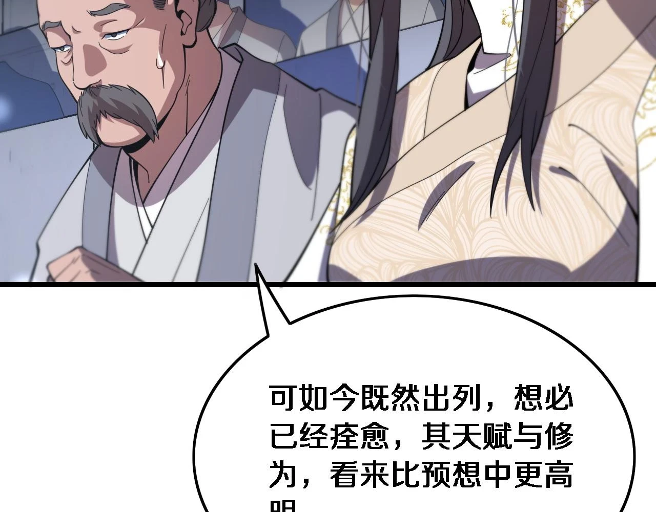 第64话 武当的掌门12