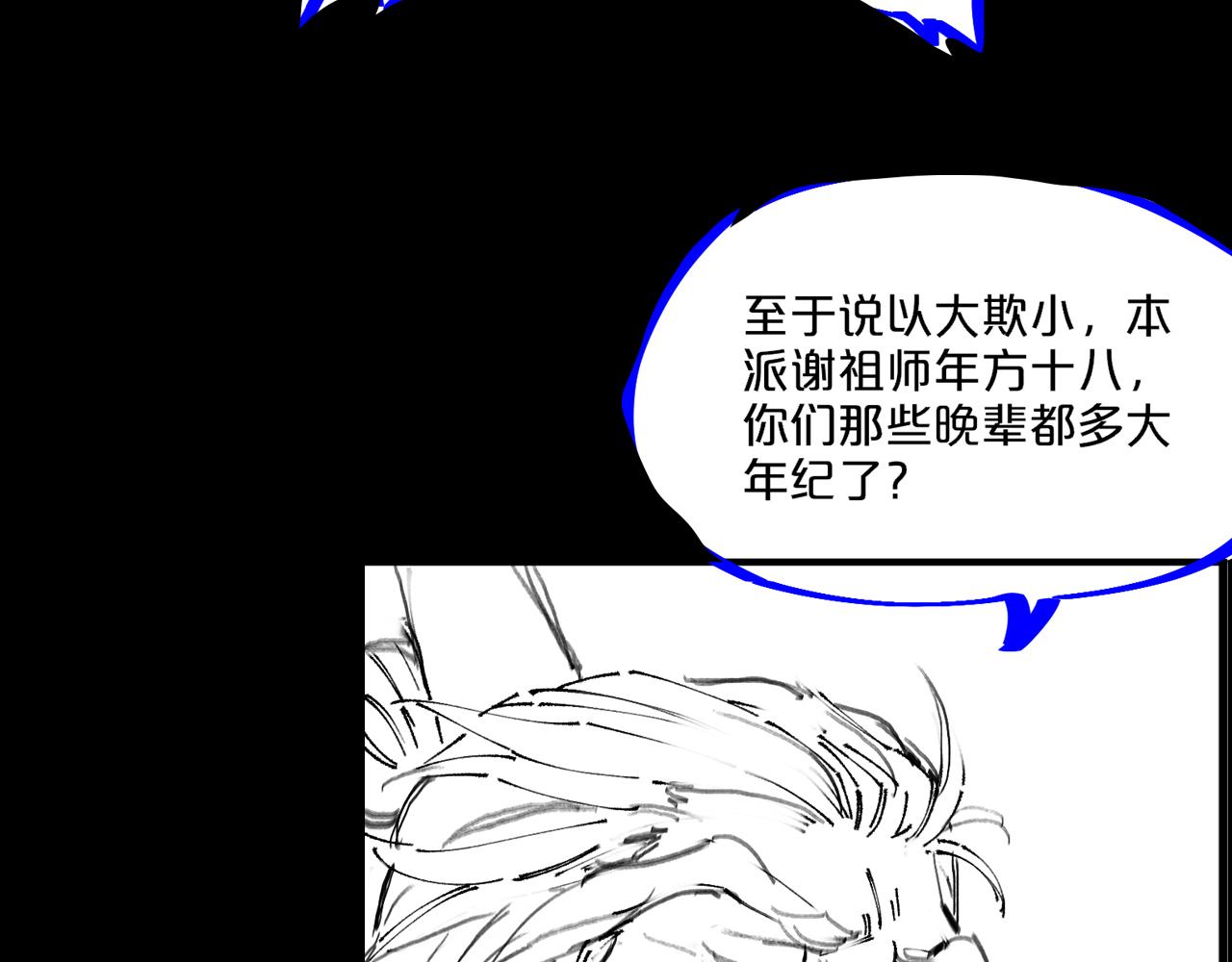 第63话 五宗起醮127