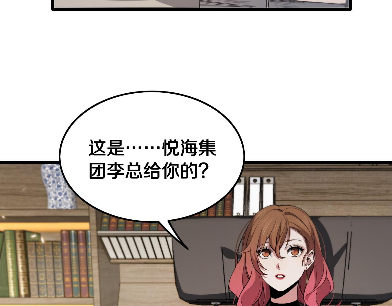 第11话 隔空斗法5
