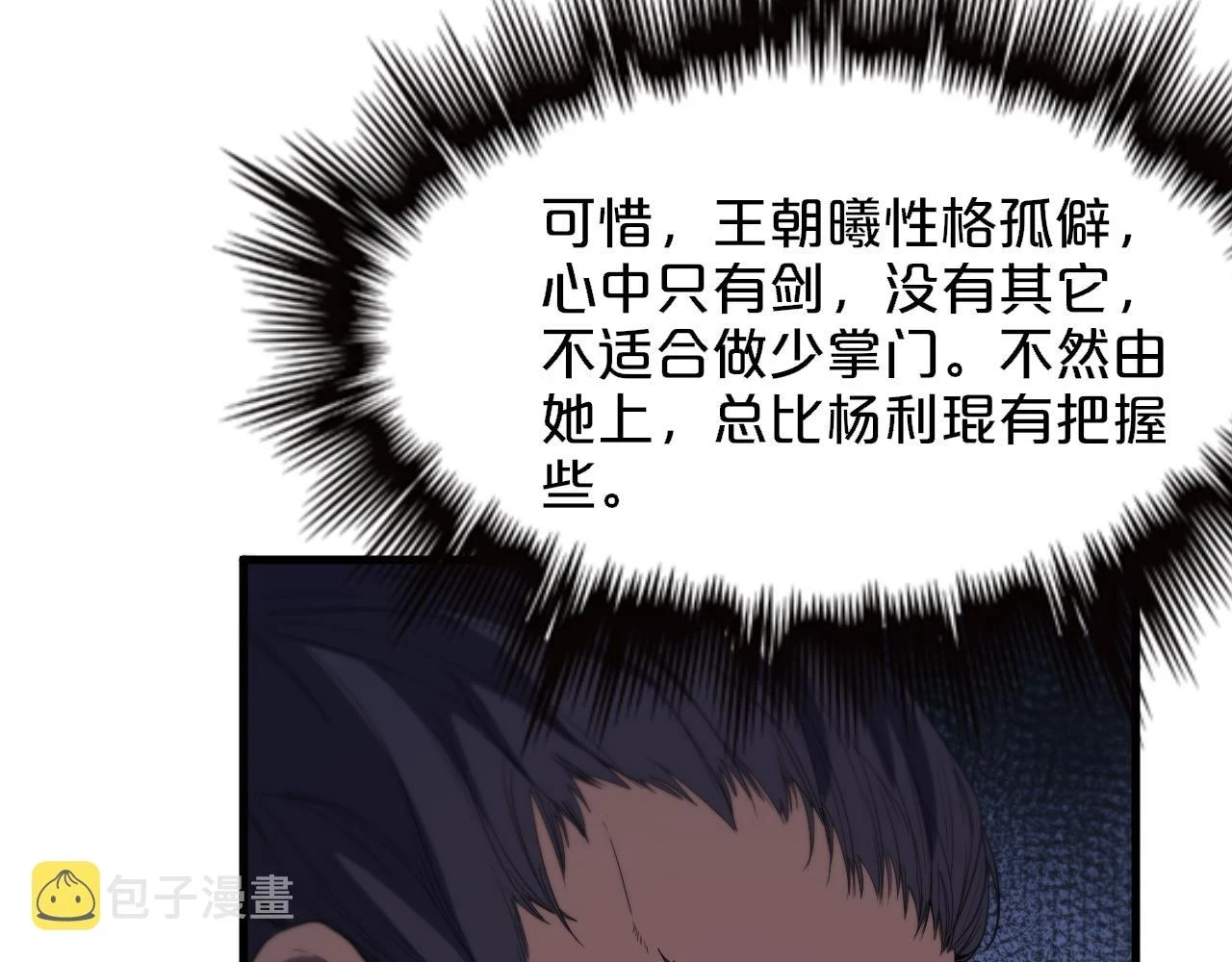 第64话 武当的掌门26