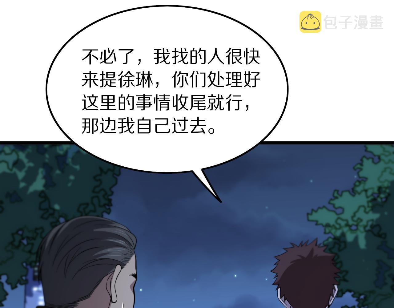 第26话 追踪道姑150