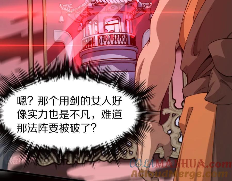 第97话 剑指丹炉52