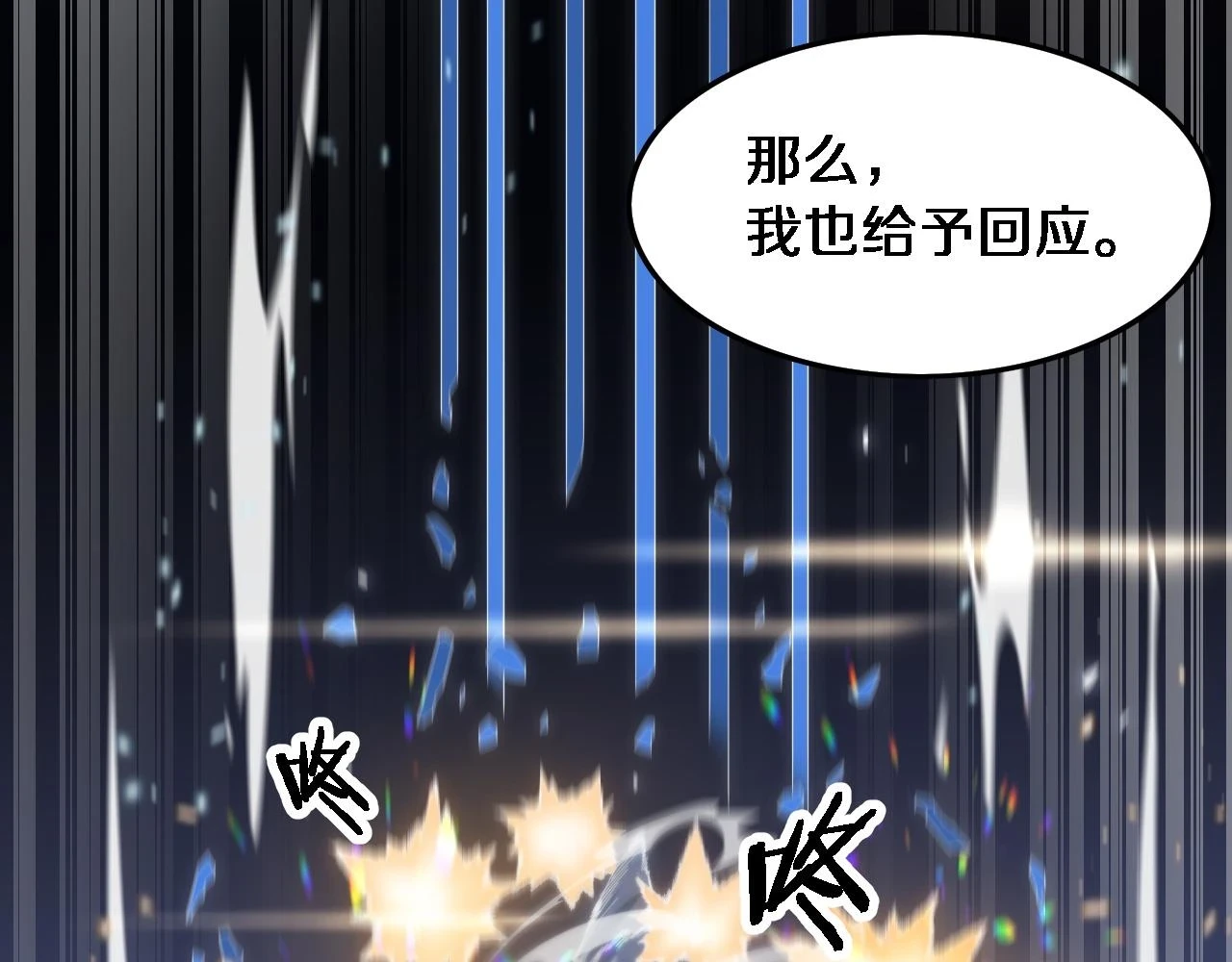 第66话 少掌门的配合41