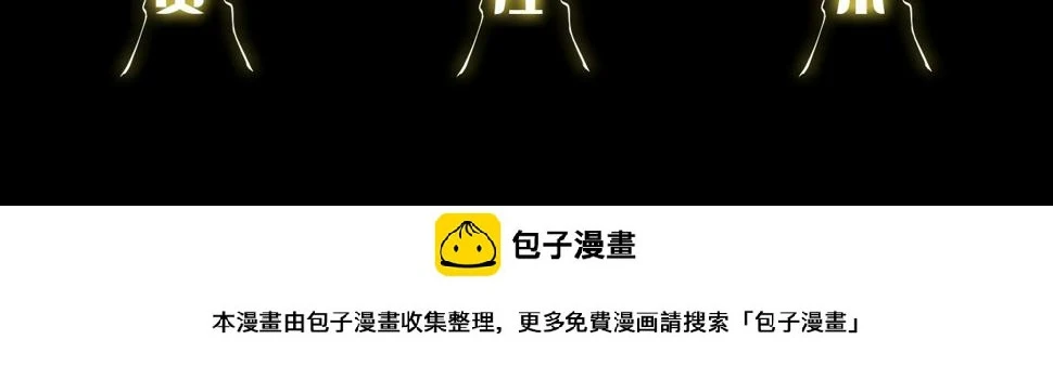 第74话 玄黄宇宙149