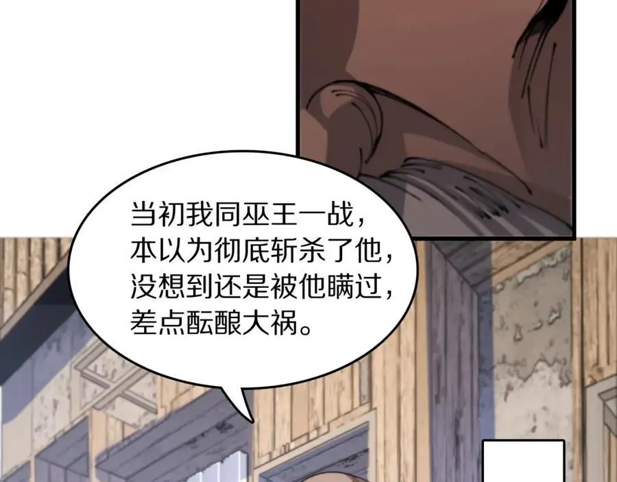 第103话 太阴尸丹将为我所用75