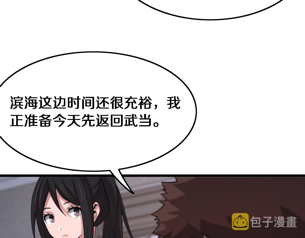 第59话 夺回地书116