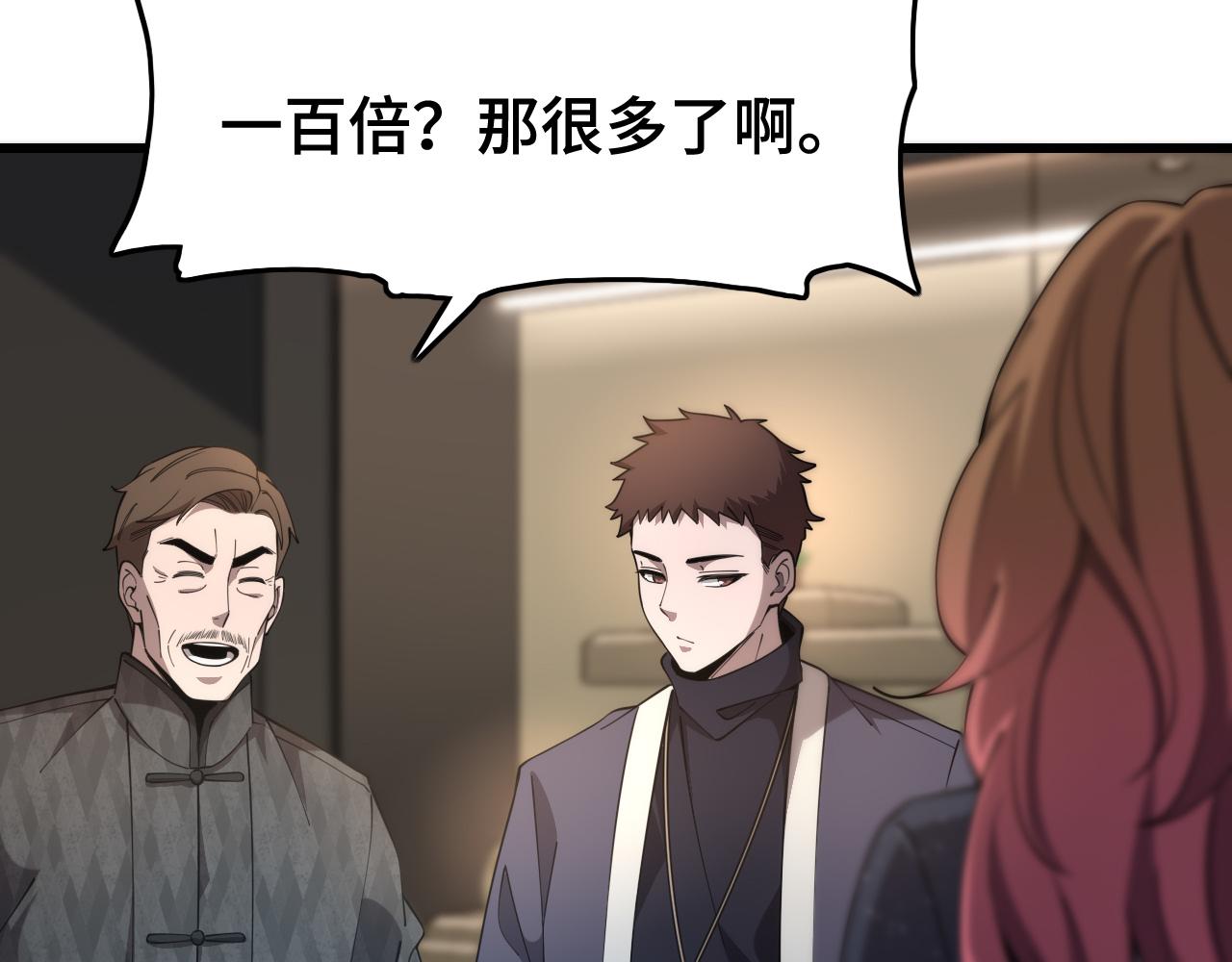 第14话 血髓阴阳鱼126
