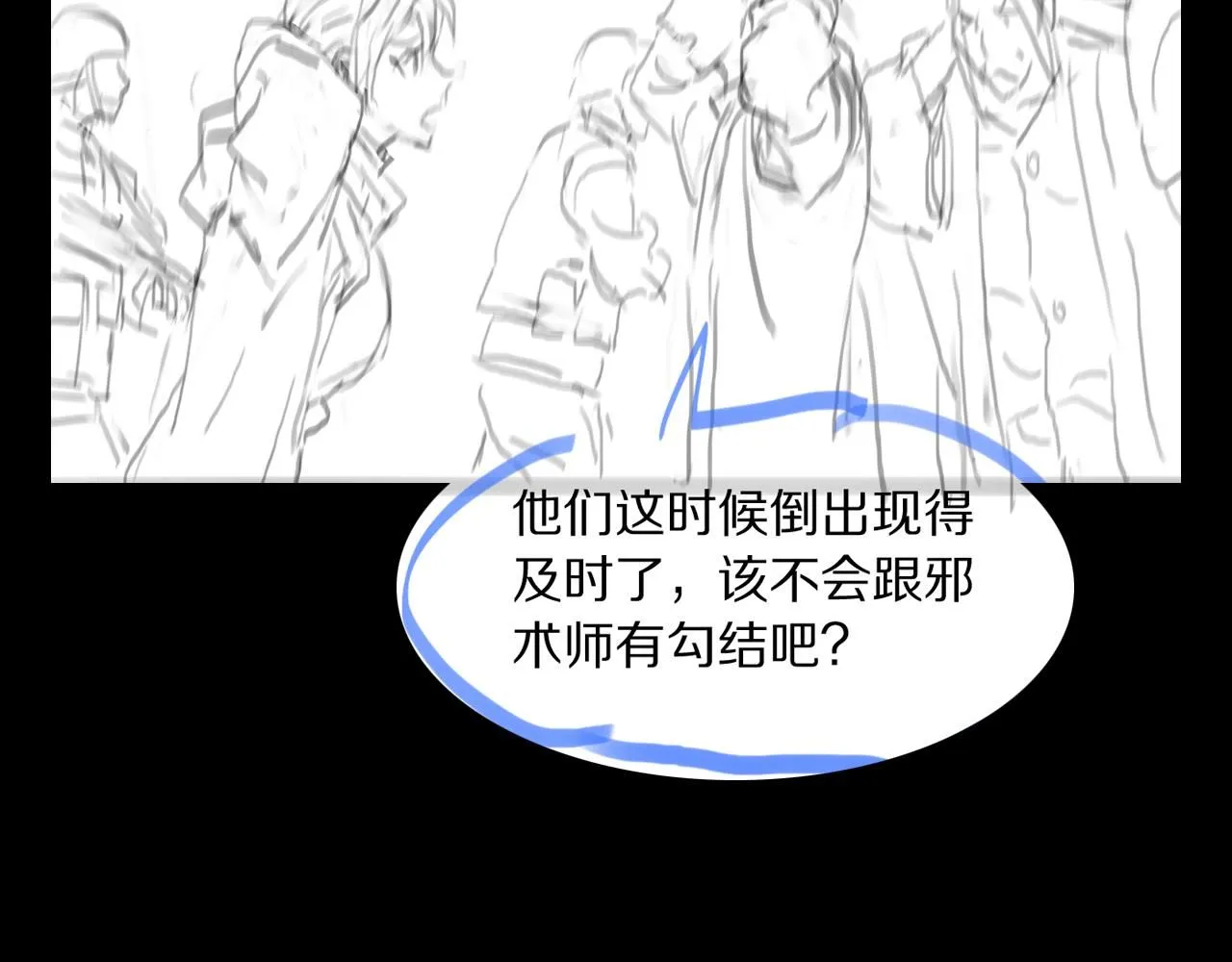 第85话 降头师莫拉廓134