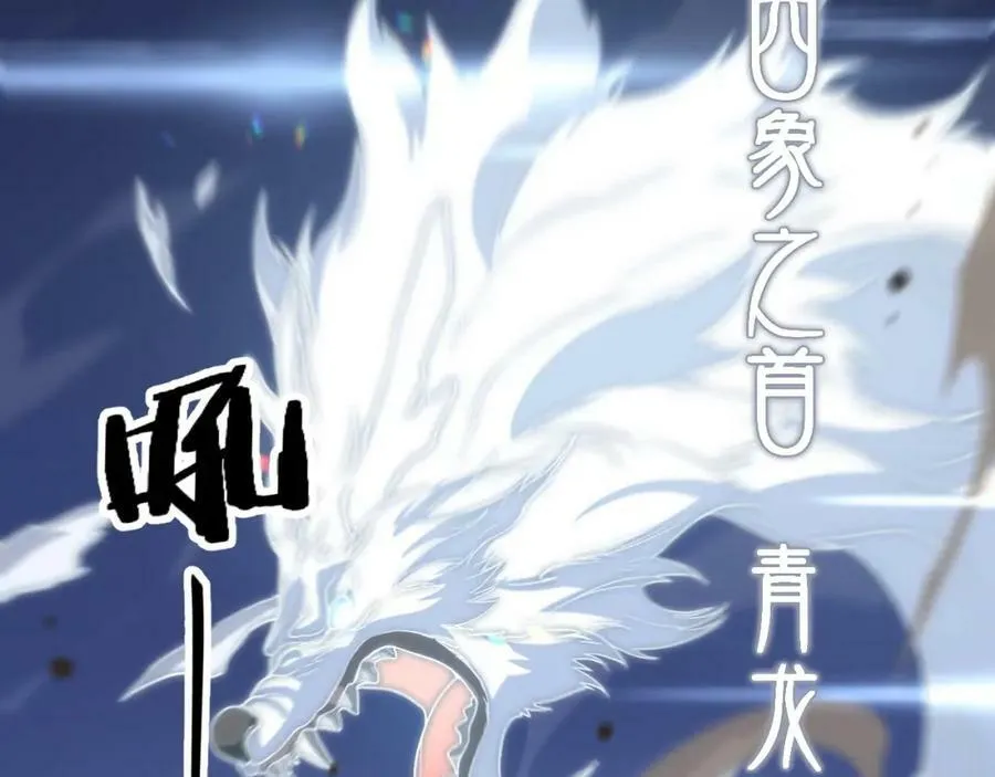 第68话 谢罗的天雷地火！19