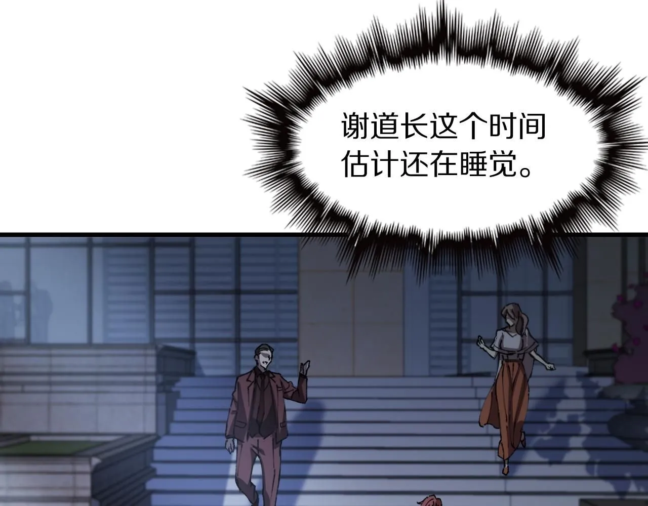 第87话 暹罗夜市112