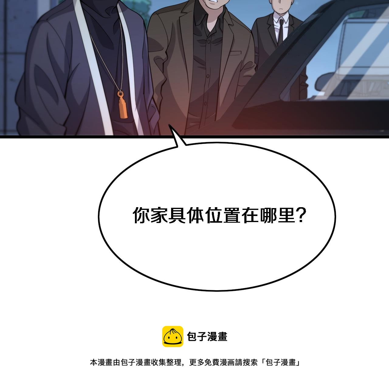 第24话 风水布置112