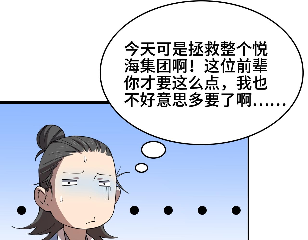 第10话 麒麟诛邪73