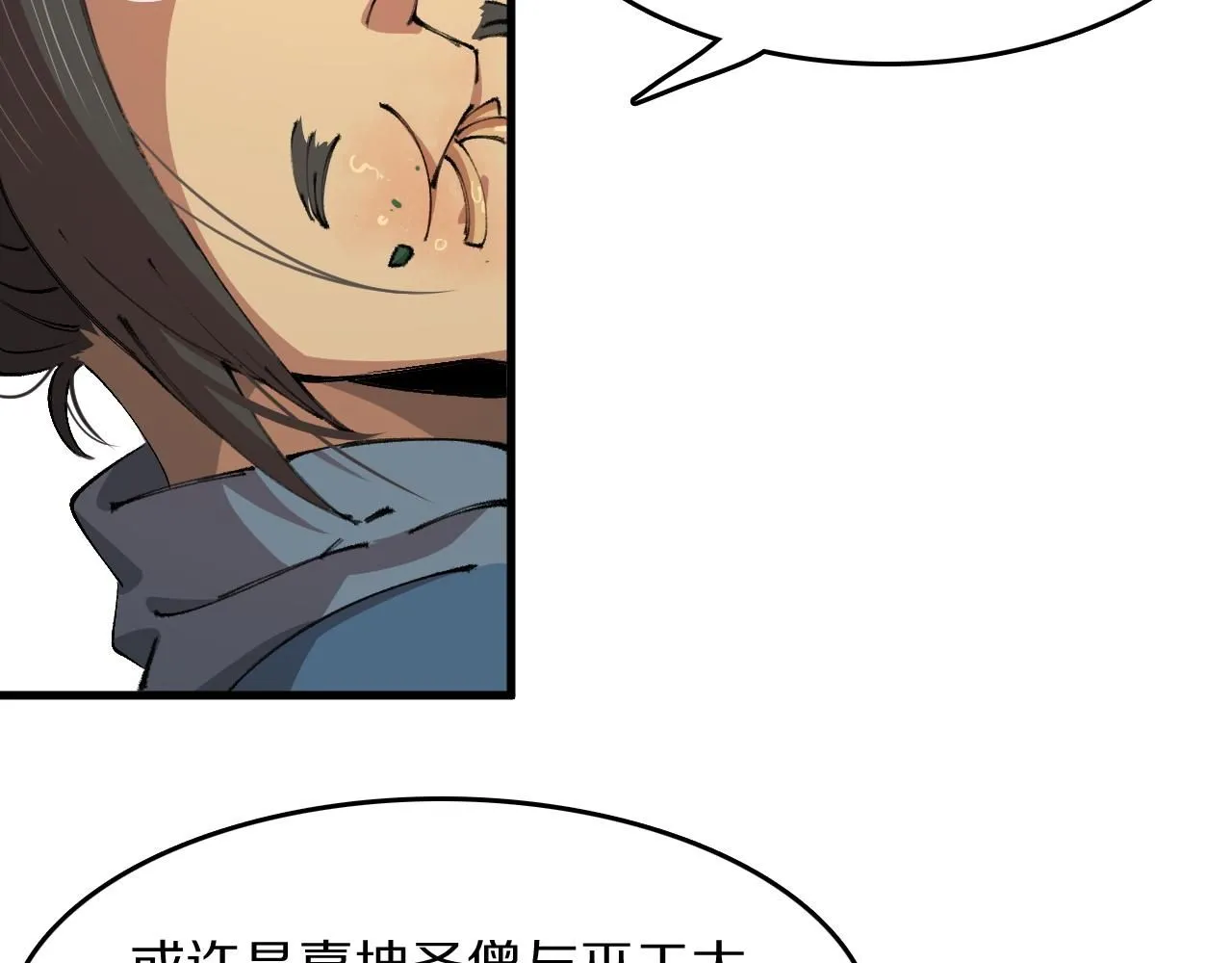第91话 金佛寺的拍卖会8