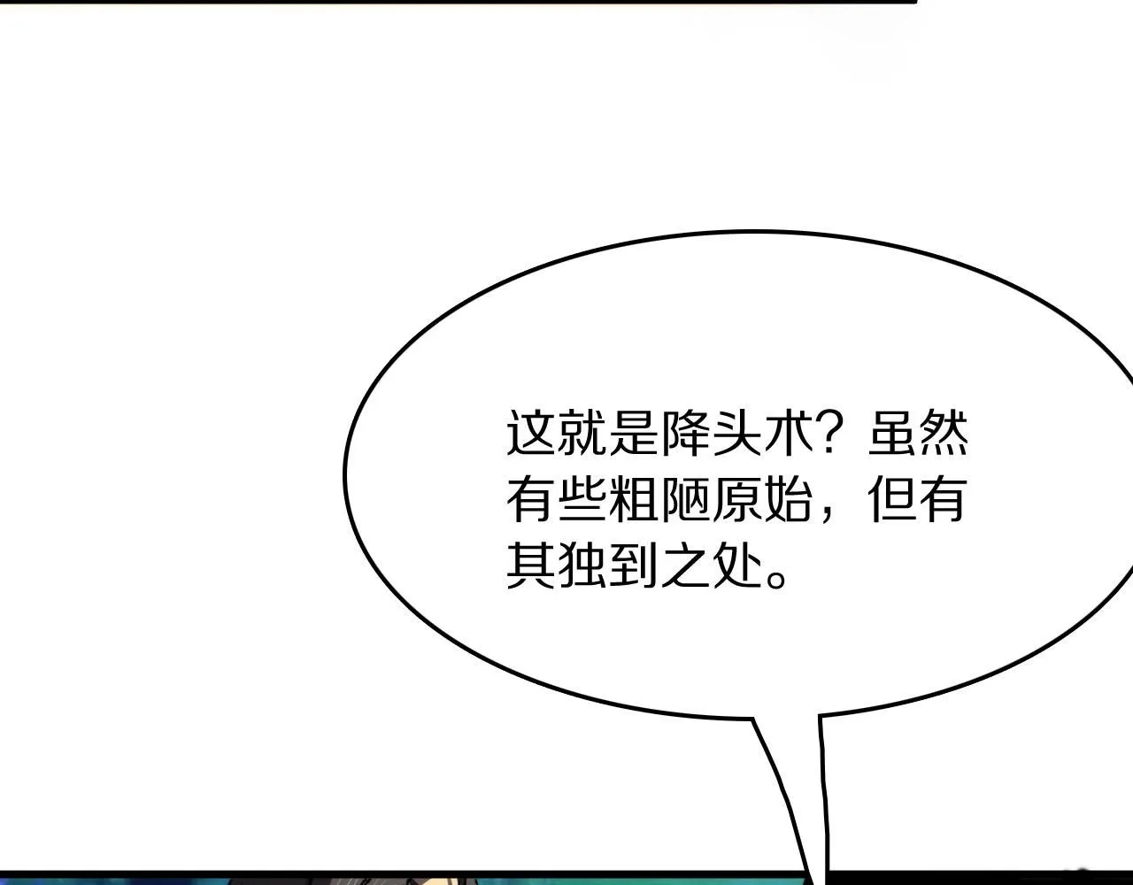 第84话 潜入行动37