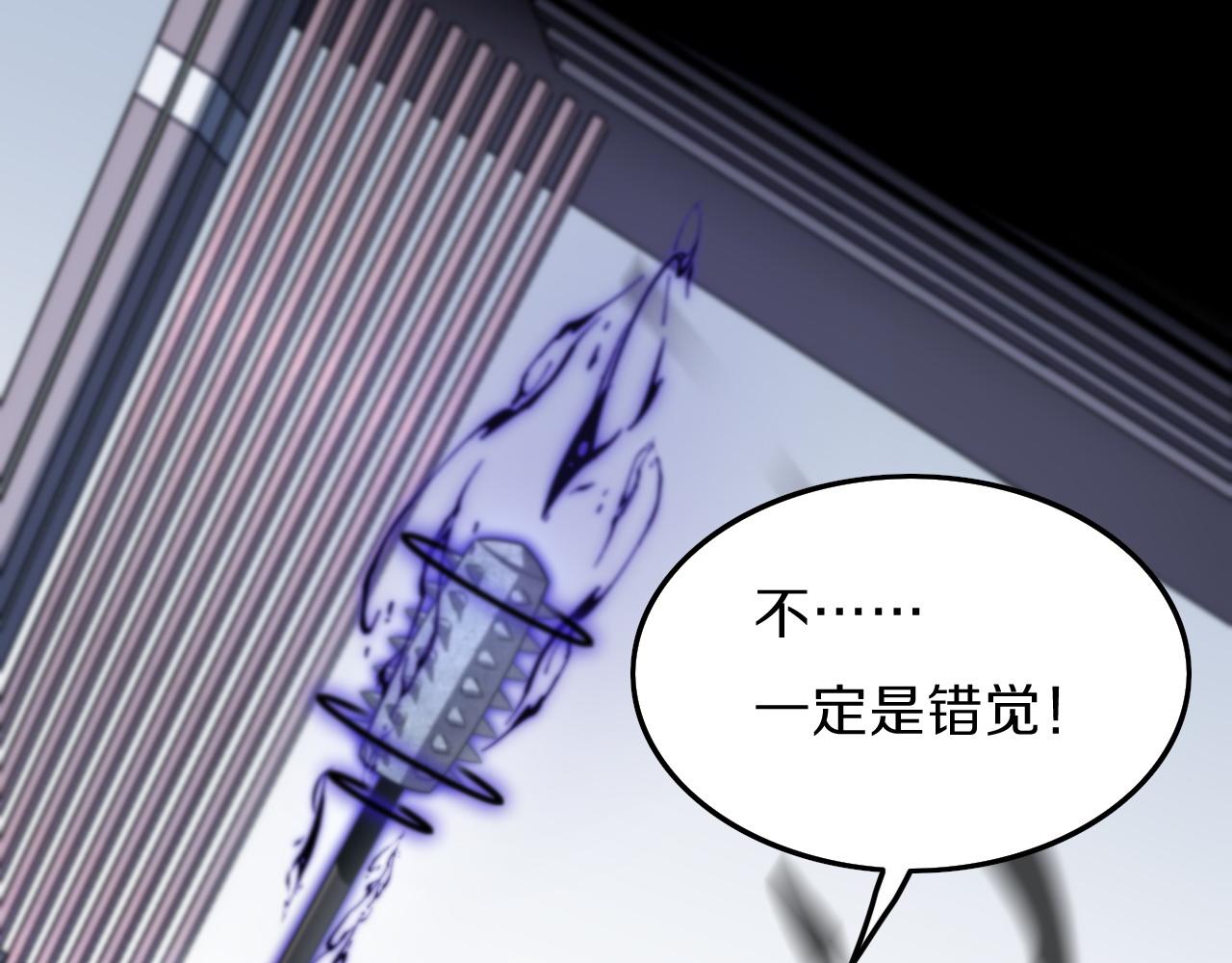 第4话 邪修士103