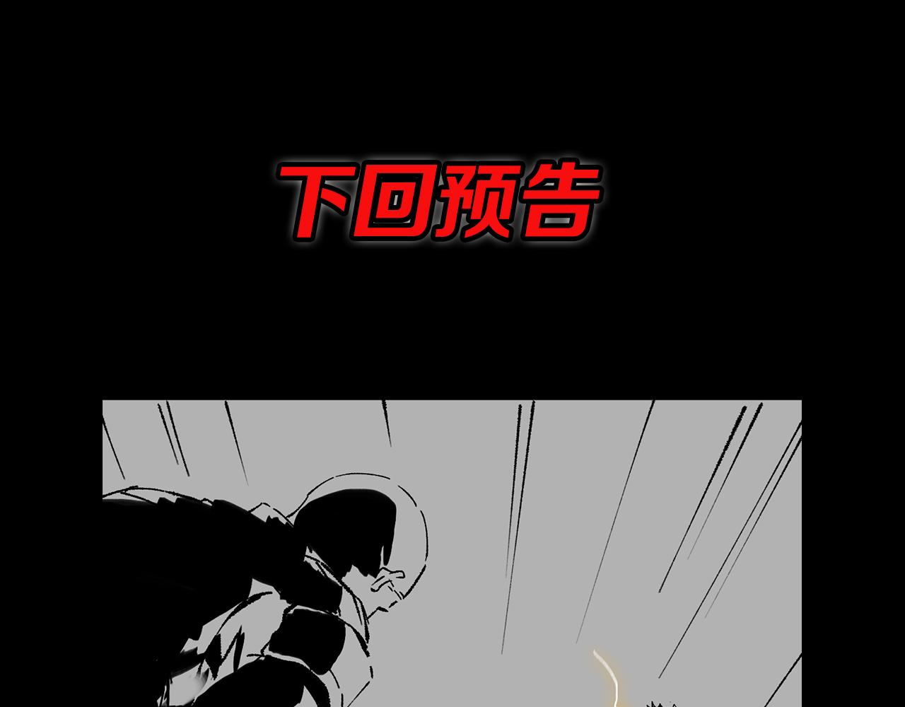 第18话 黑灵暗影129