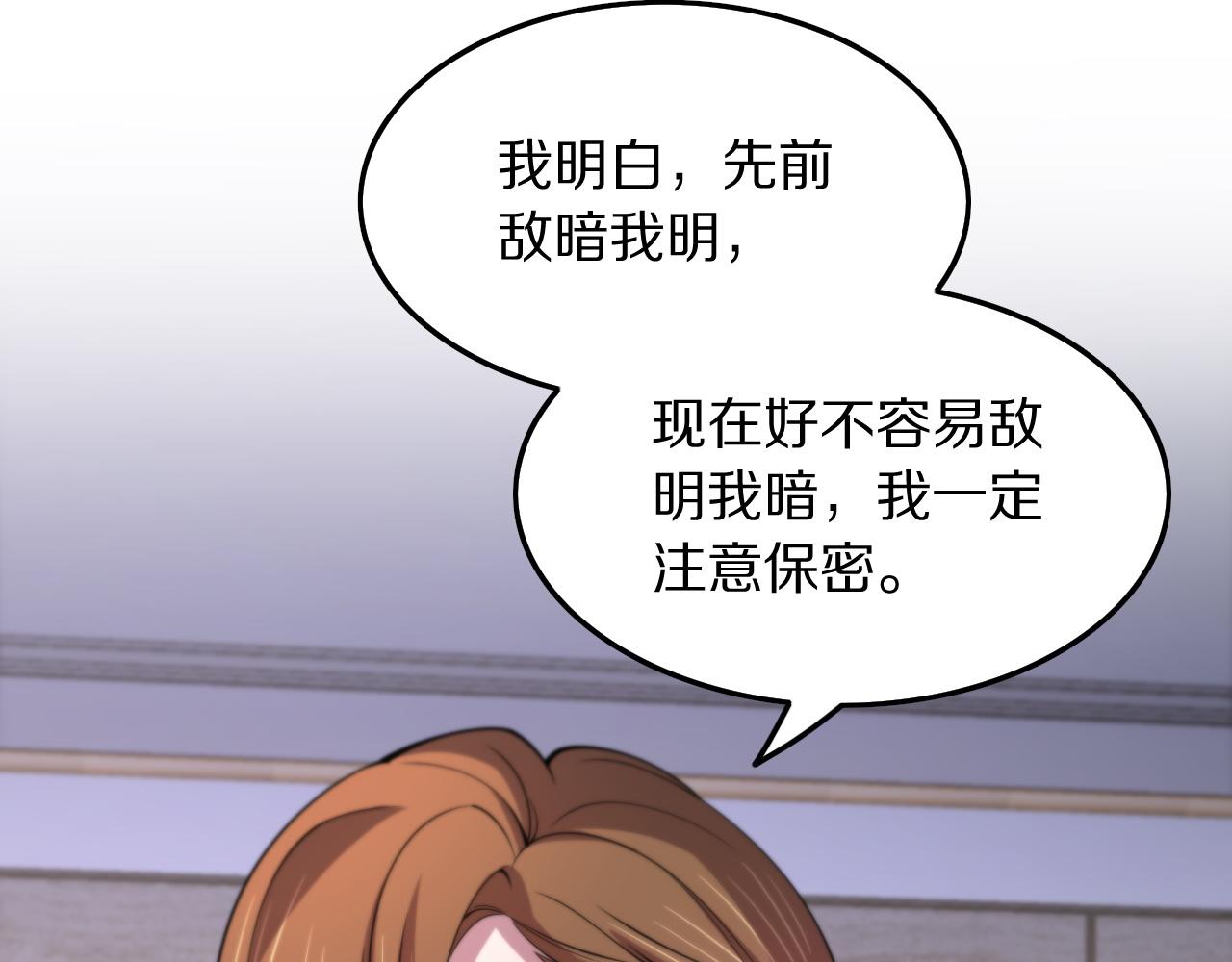 第41话 金霄八极阵10