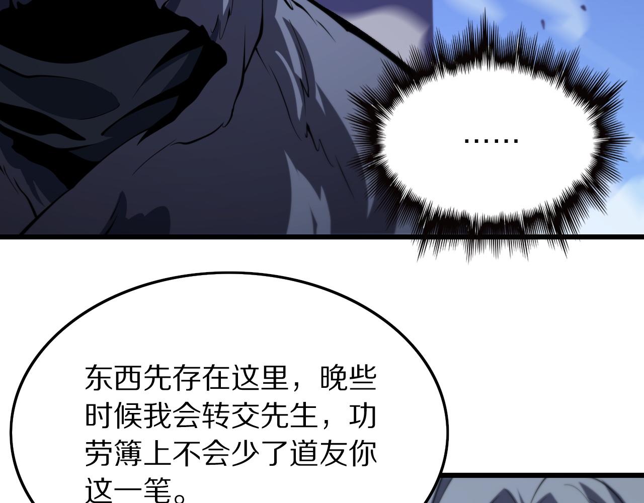 第32话 齐缘的行动114