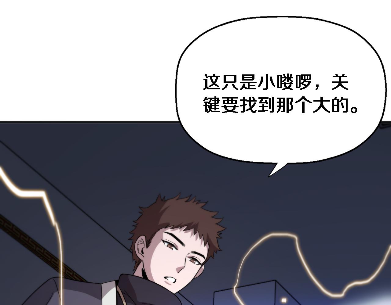 第19话 敌暗我明32