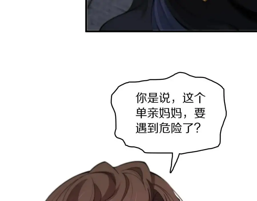 第106话 追寻灵气走向98