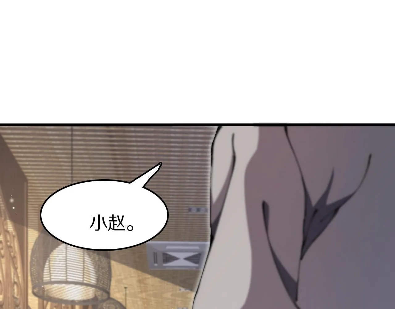 第90话 调查队伍壮大102