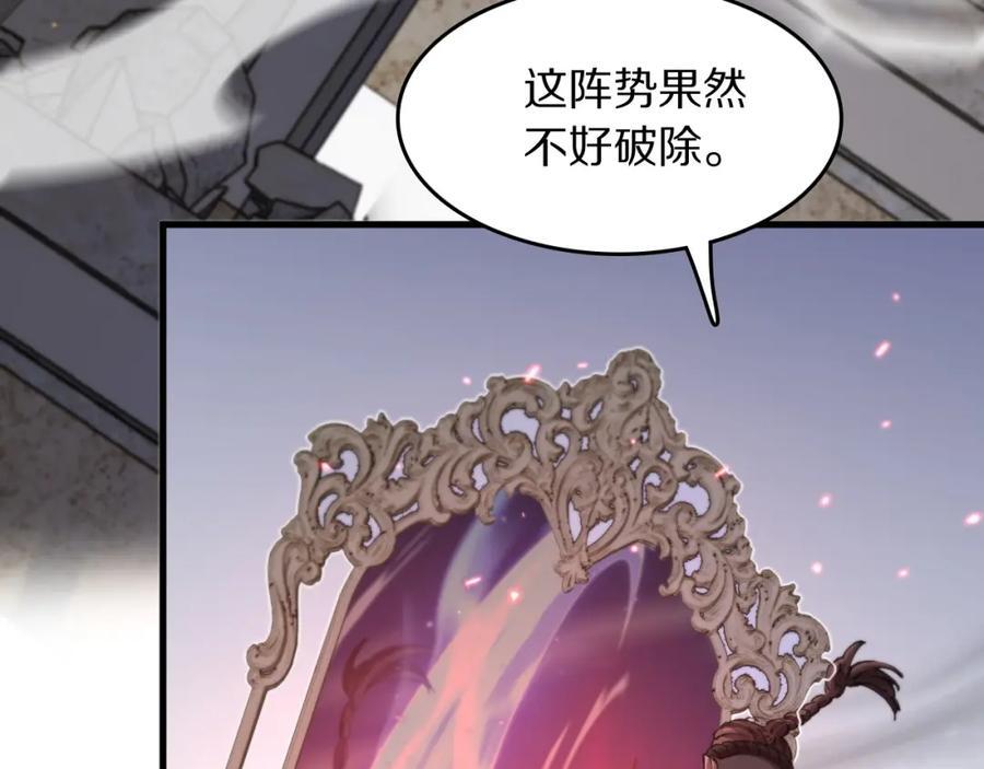 第96话 陷阱？通路？61