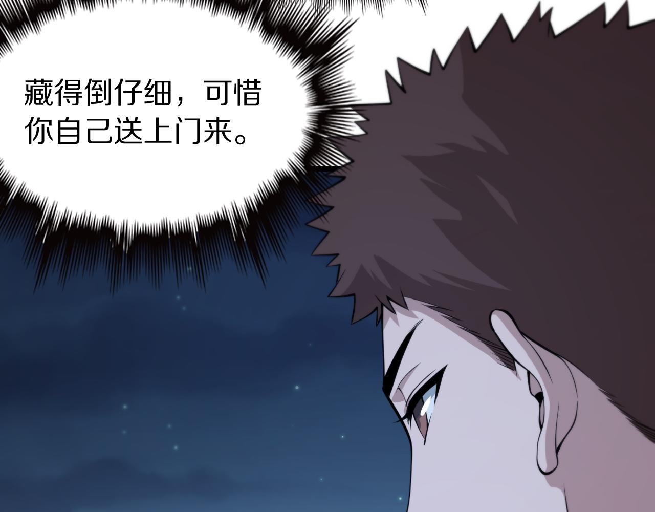 第41话 金霄八极阵119