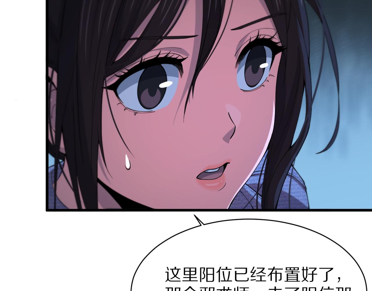 第30话 正邪地法46