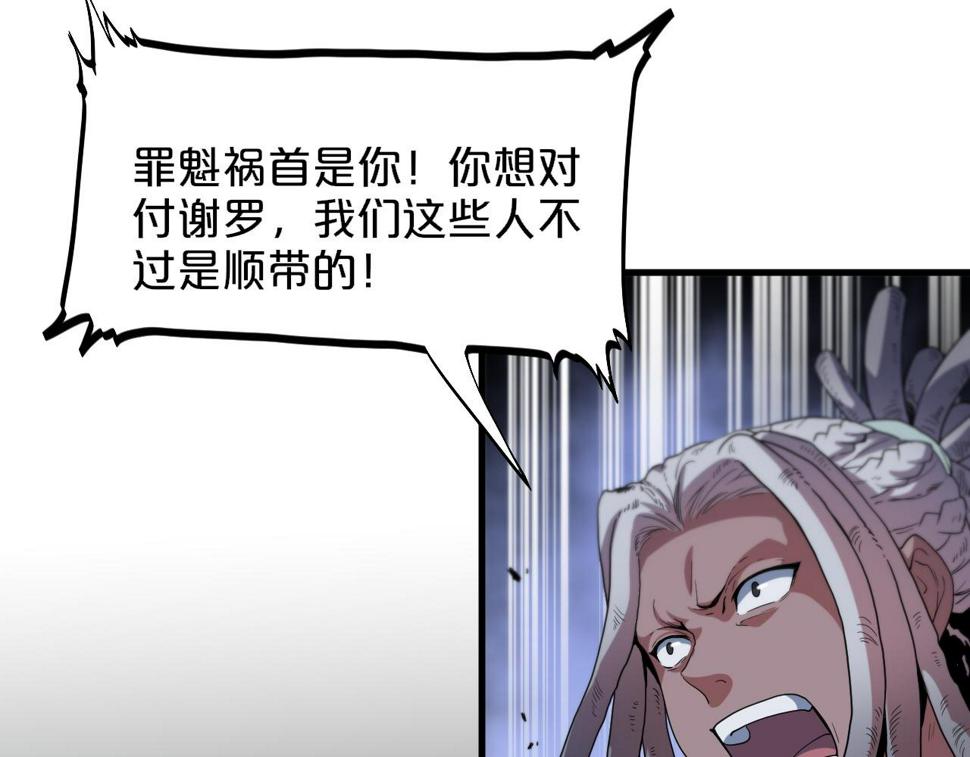 第71话 袭击31