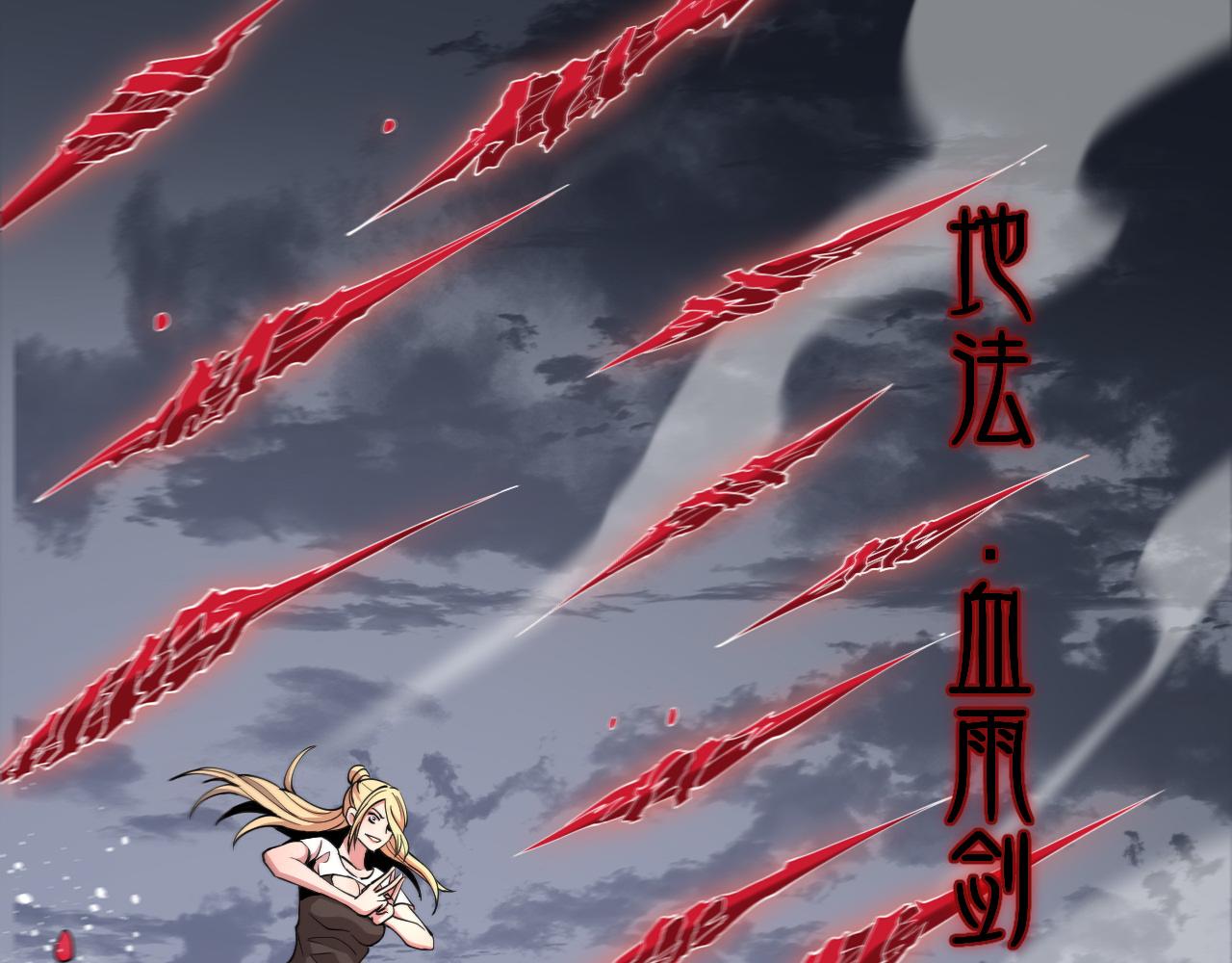 第30话 正邪地法135
