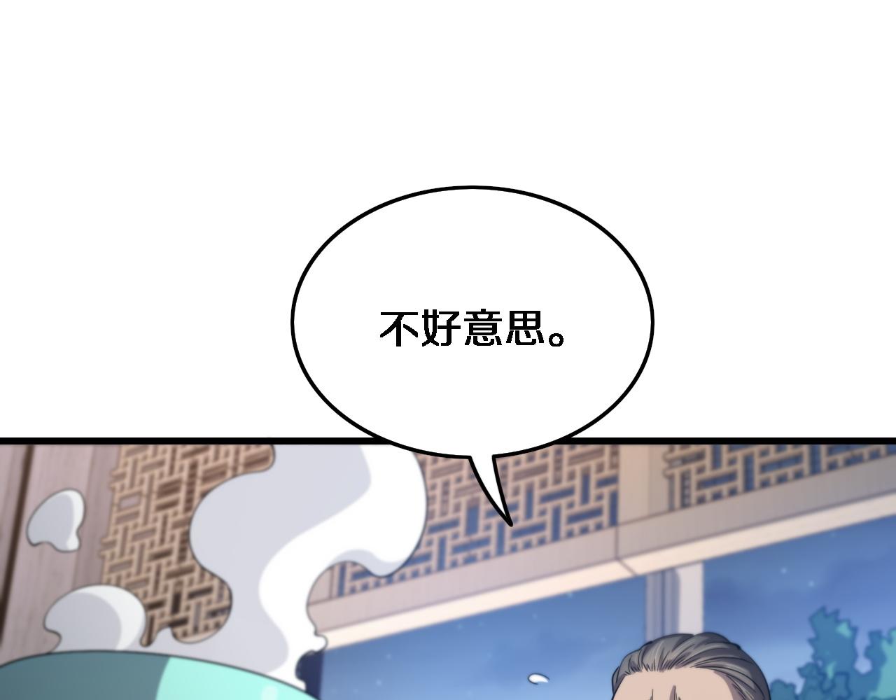 第24话 风水布置62