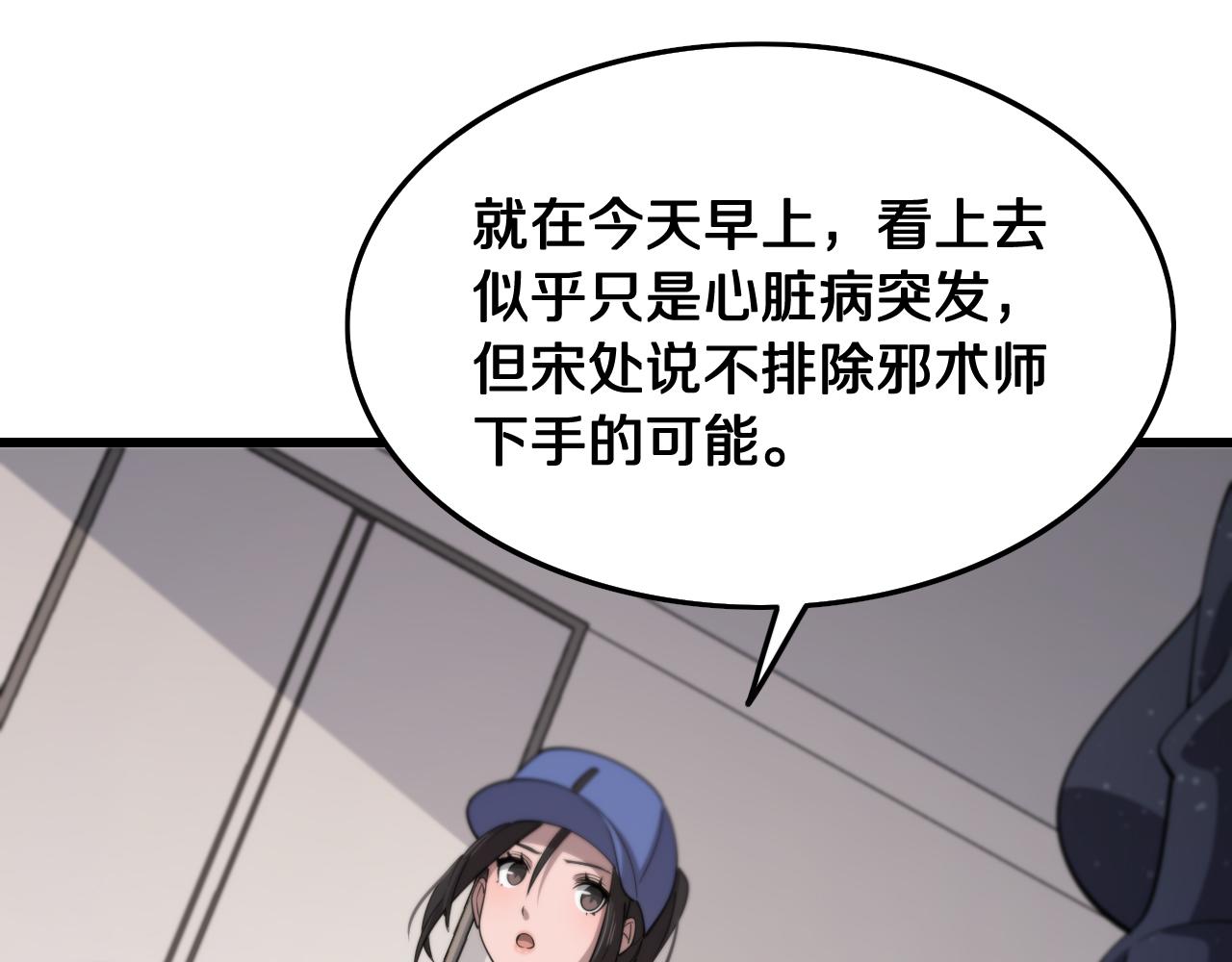 第15话 壁虎断尾115