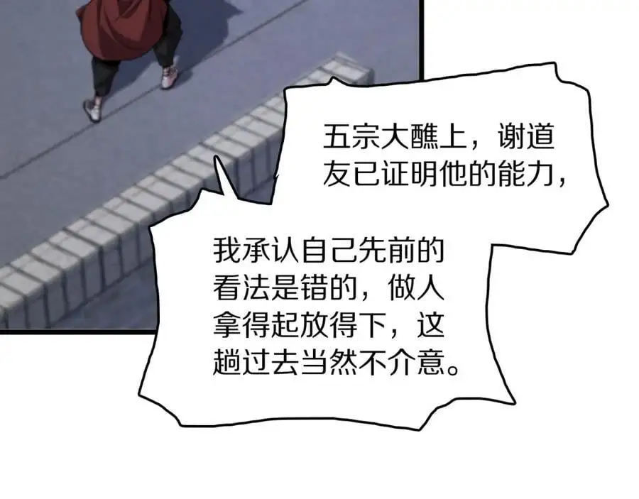 第112话 道门天下行走的敕令诏书55