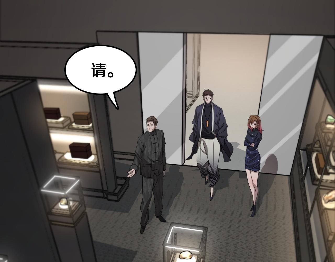 第14话 血髓阴阳鱼96