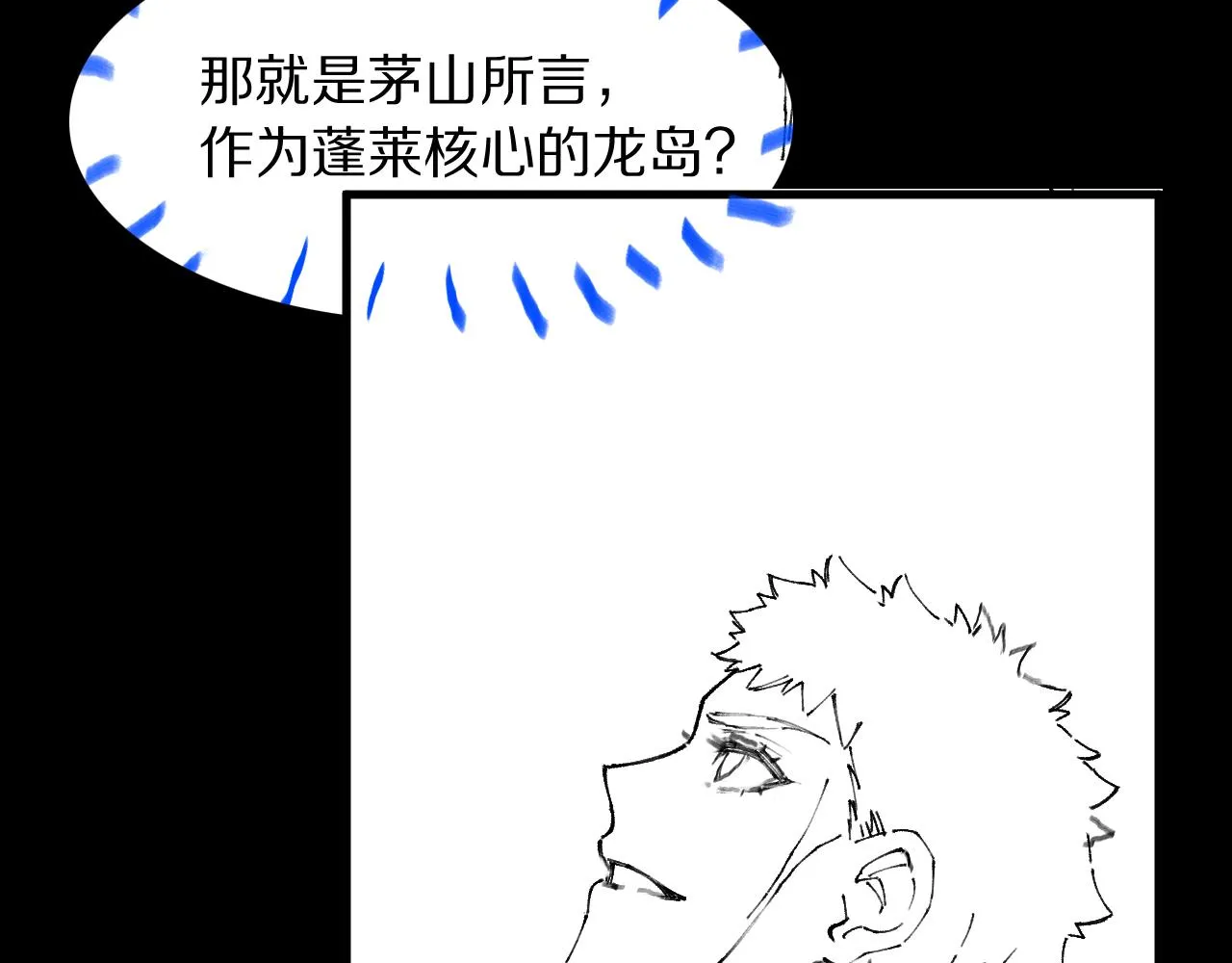 第76话 蓬莱秘境162