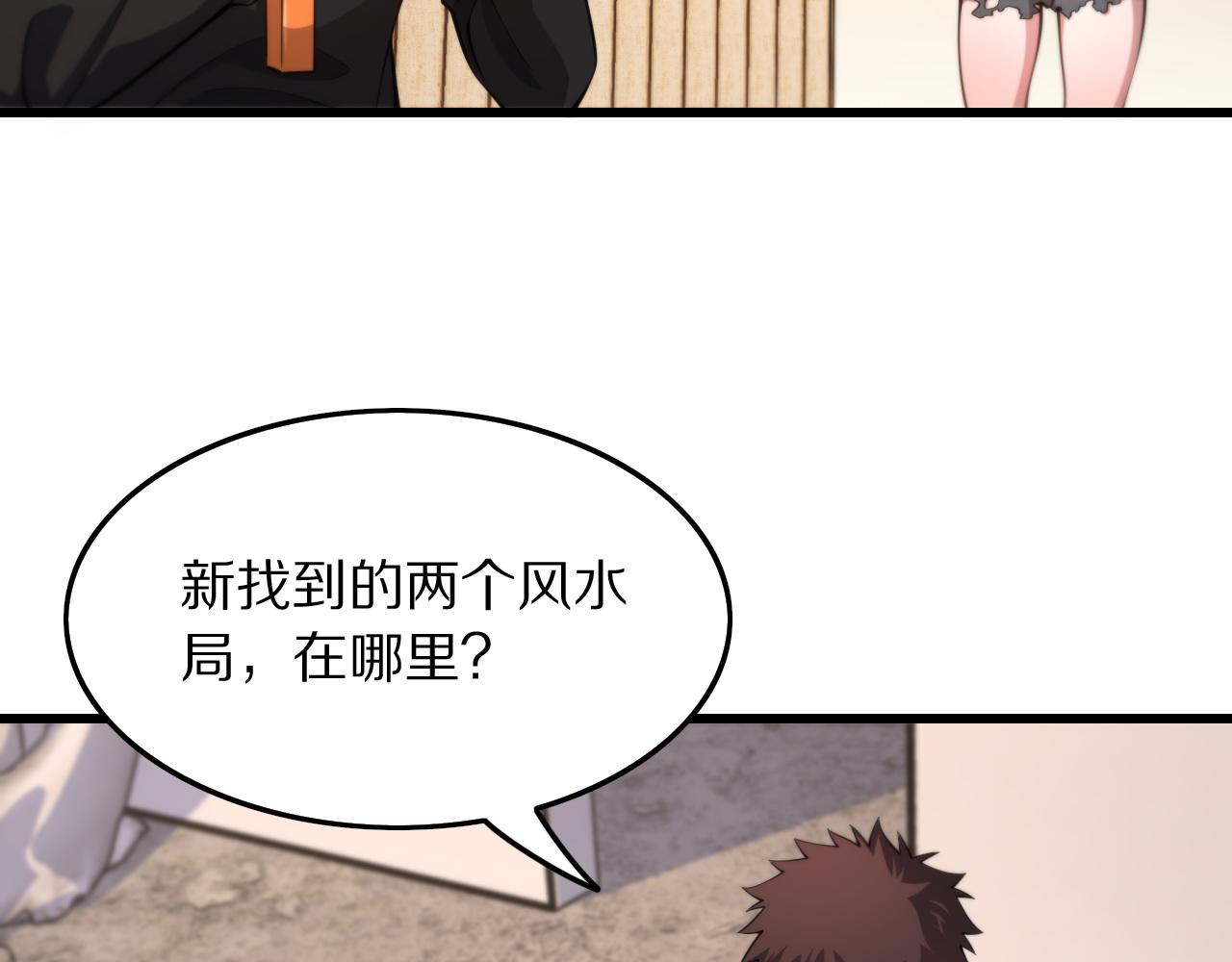 第29话 仙人指路6
