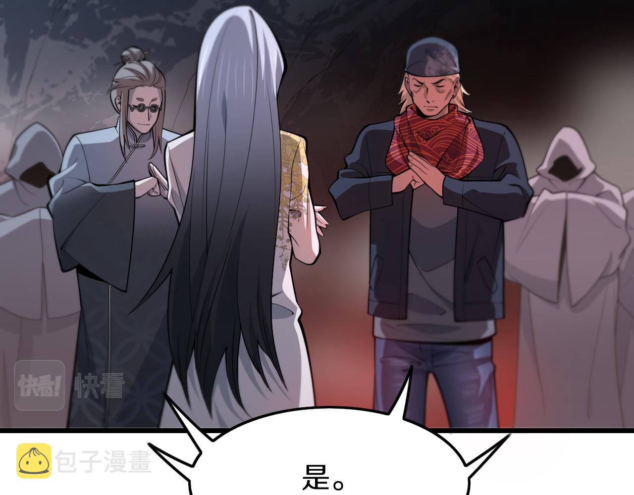 第35话 为妻成魔6