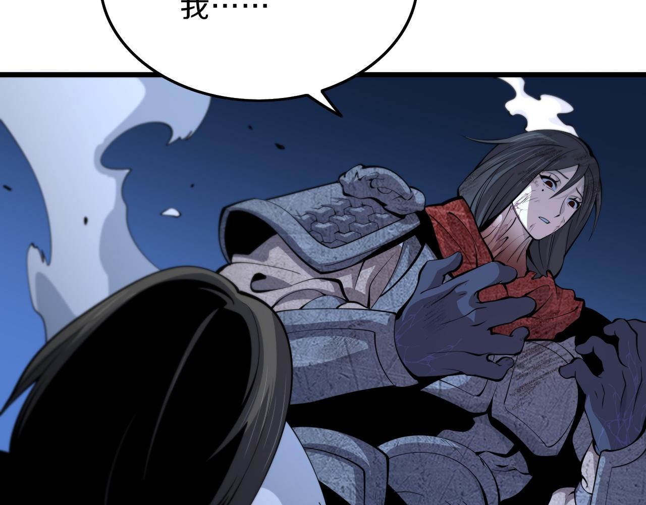 第38话 邪将真身89