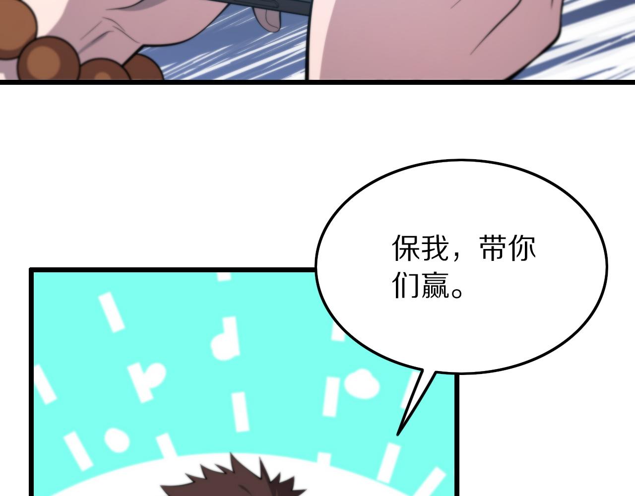 第28话 惺惺相惜86