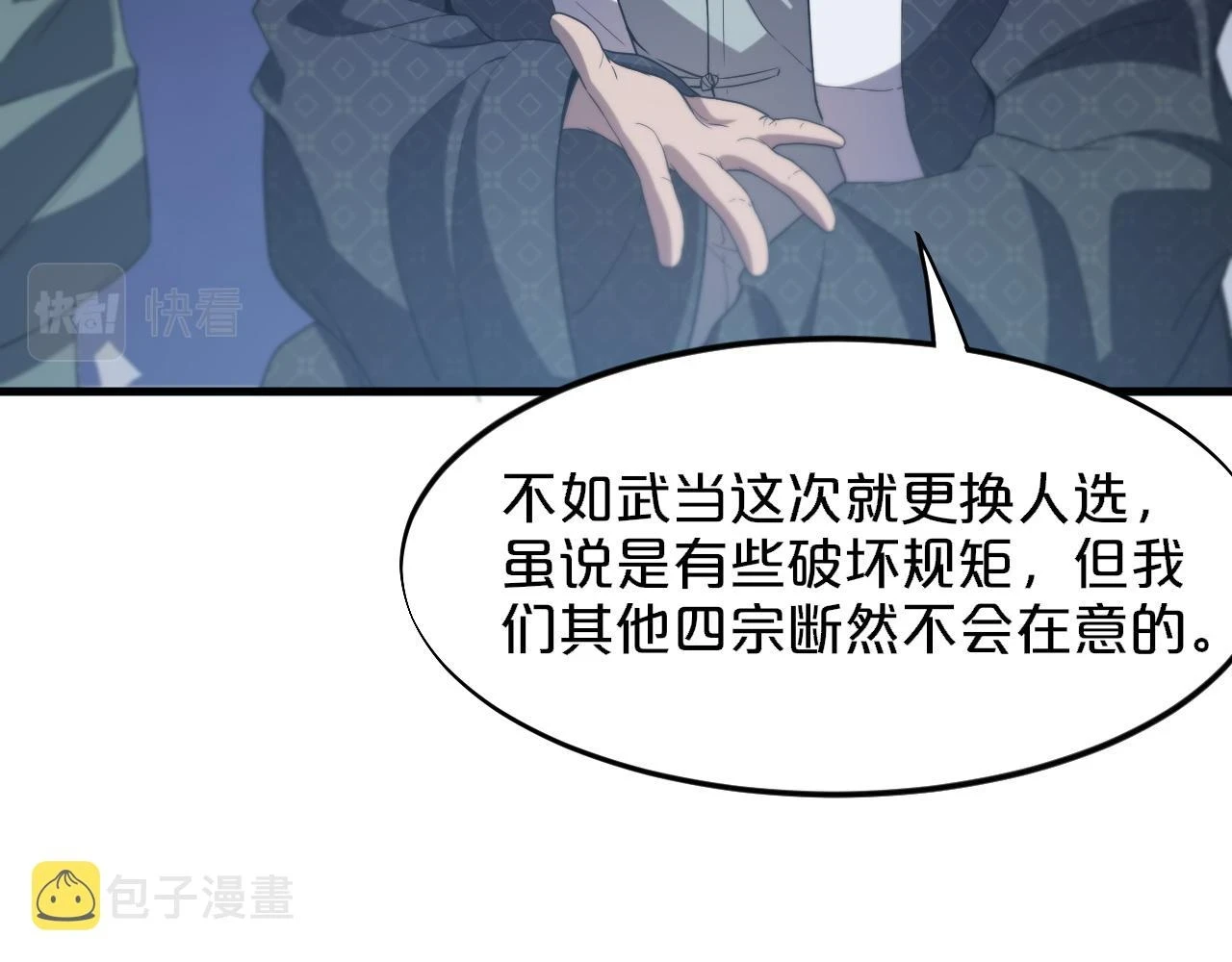 第64话 武当的掌门43