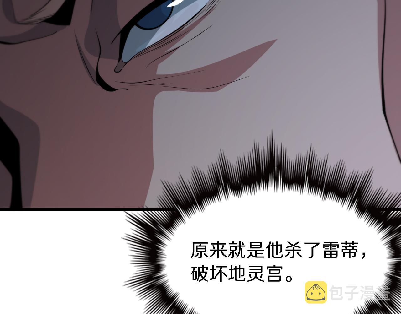 第38话 邪将真身14